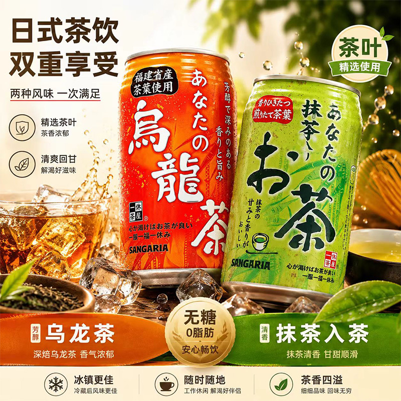 Japanese Imported Sanchali Ikyu Tea House Oolong Tea Matcha Green Tea 340g Sugar-Free Aluminum Can Anti-Greasy Tea Drink Japanese Imported Sanchali Ikyu Tea House Oolong Tea Matcha Green Tea 340g Sugar-Free Aluminum Can Anti-Greasy Tea Drink