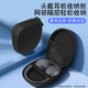 QCYH4 헤드폰 가방에 적합 qcyh3 소음 감소 헤드셋 보관 가방 특수 h3 하드 박스 두꺼운 하드 보호 커버 남성과 여성 학생을 위한 내마모성, 압축 및 낙하 방지 휴대용 핸드백 검정색