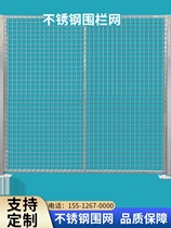 Customized stainless steel frame guardrail net warehouse workshop isolation net robot protective fence stainless steel fence net