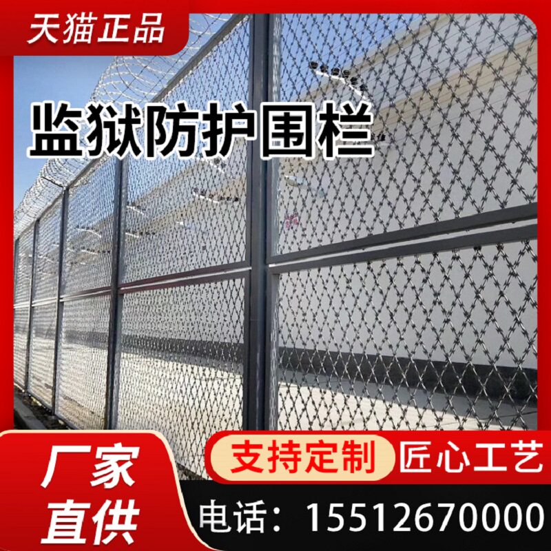 Prison steel mesh detention center security isolation net blade barbed wire mesh steel wire mesh airport guardrail fence fence