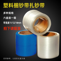 Bank plastic banknote strapping tape Universal banknote strapping paper strapping tape Money strapping banknote paper disc machine with 6 boxes