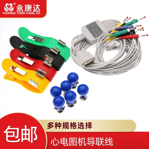 ЭКГ аксессуары обычно используются для Kimanbang Healt