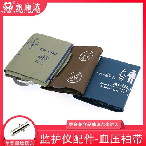 Универсальная серия прибора для мониторинга ЭКГ. Рукав с кровяным давлением с кровяным давлением Джин Кейвей, Либанг, Поларт