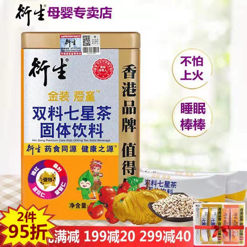 Hong Kong Derivatives Seven Star Tea Gold Clothing Double Material Seven Stars Tea Clear Qingbao Qingbao Qing Fire Appetite Good Sleep