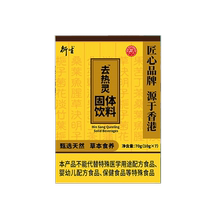 Hong Kong-derived Qurelin solid drink 10g*7 bags of Luo Han Guo light bamboo leaf licorice no added sucrose