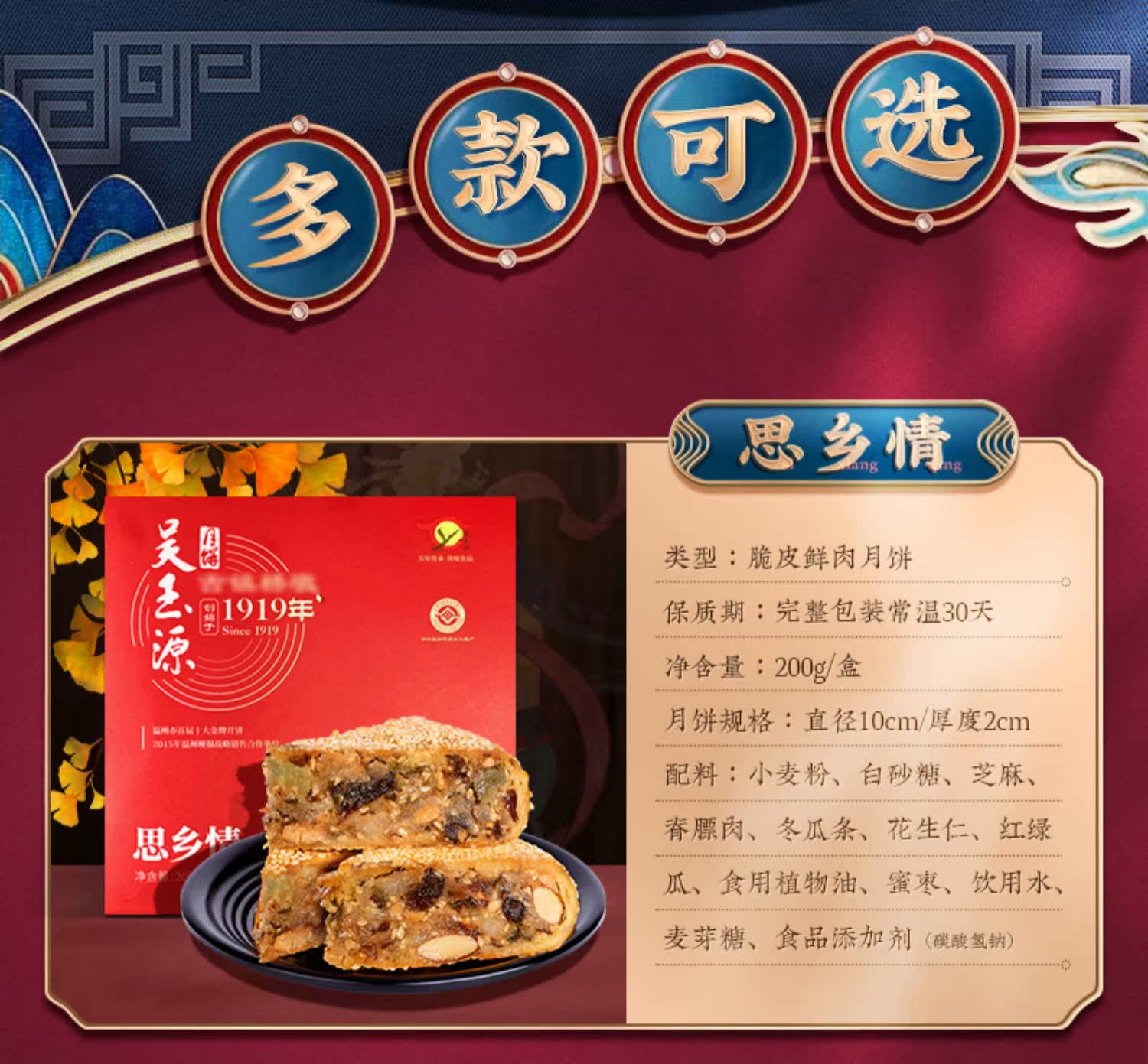 温州特产老式手工大月饼