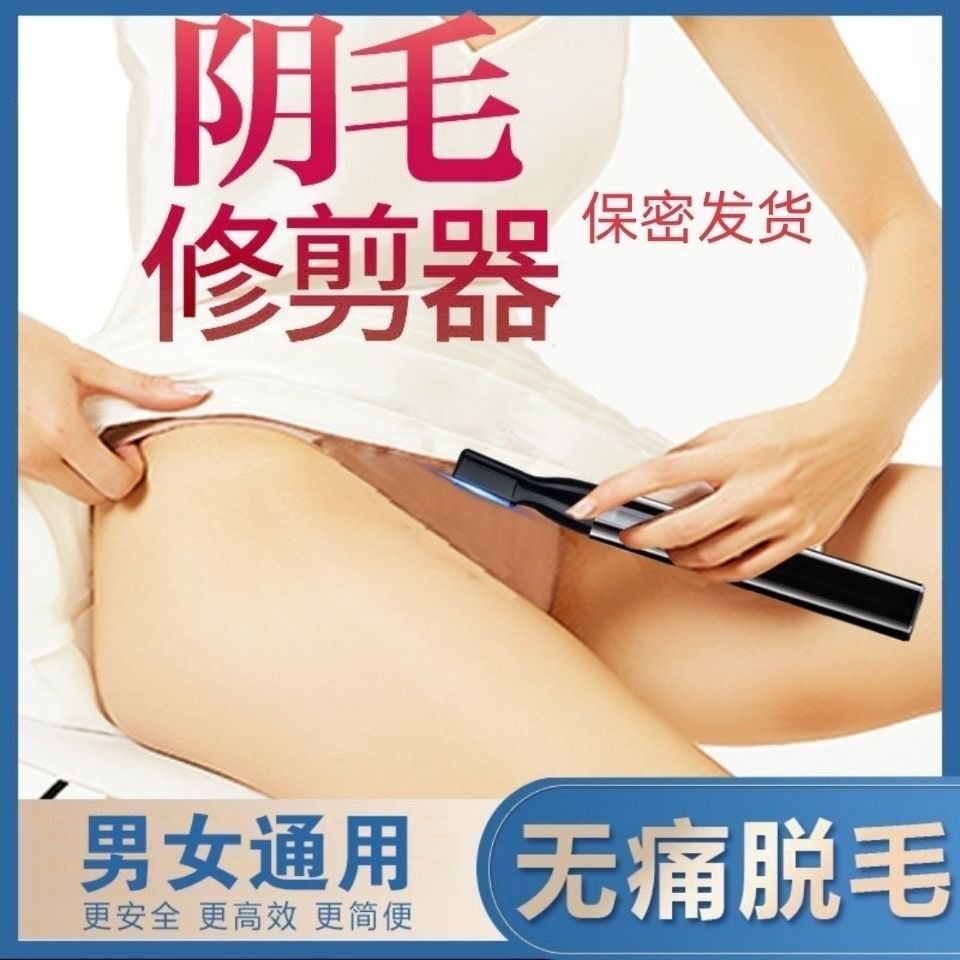 Lady Hair Remover Electric Shave Machine Private armbands Facial Lip Hair Sweater Hair sweater with hair removing hair instrument all over the body Men's body
