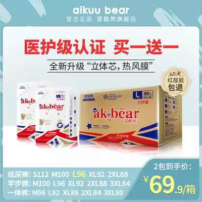 Love cool bear medical grade diapers L96 summer thin baby ultra-thin breathable for men and women Baby Special diapers