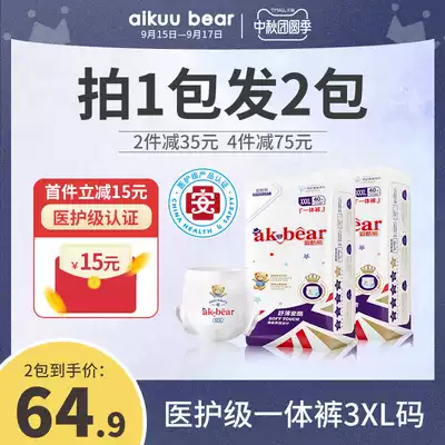 Aiku Bear medical grade all-inclusive pull pants XXXL code 80 ultra-thin Breathable Diapers summer men's baby diapers
