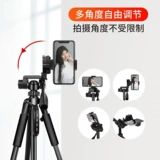 Мобильный телефон, трубка, дорожный портативный заполняющий свет, универсальный напольный пульт, штатив, популярно в интернете