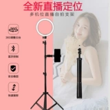 Мобильный телефон, штатив, заполняющий свет, напольная универсальная портативная дорожная трубка, оборудование, полный комплект, популярно в интернете