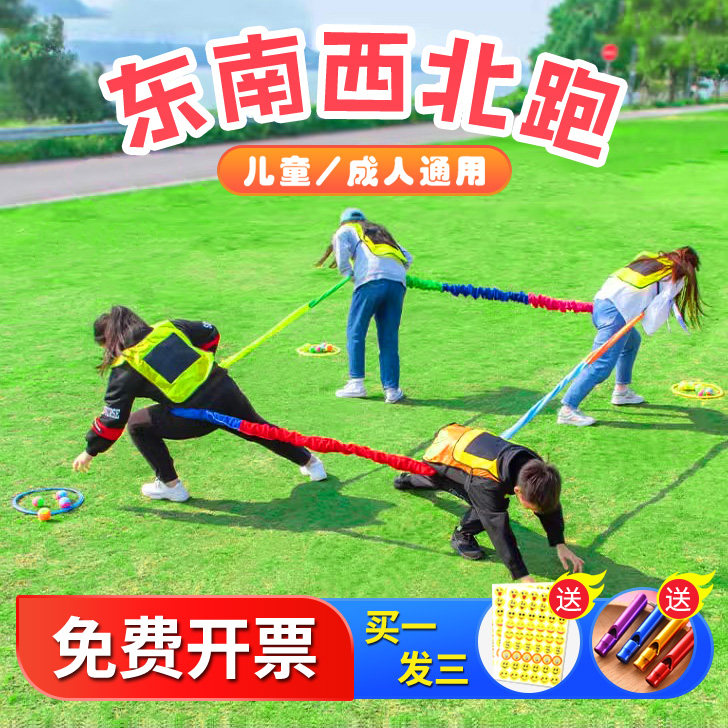 儿童团队游戏东南西北跑拉力绳,团建好物!_游戏推荐_淘宝游戏网