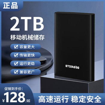 Senpei Portable Hard Drive 2Tb Genuine High-Speed Gaming External Hard Drive for Computer 1Tb Mobile External Large-Capacity Mechanical Storage