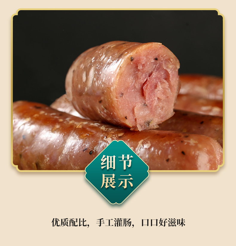 罗名宇 火山石纯肉烤肠 4斤 图6