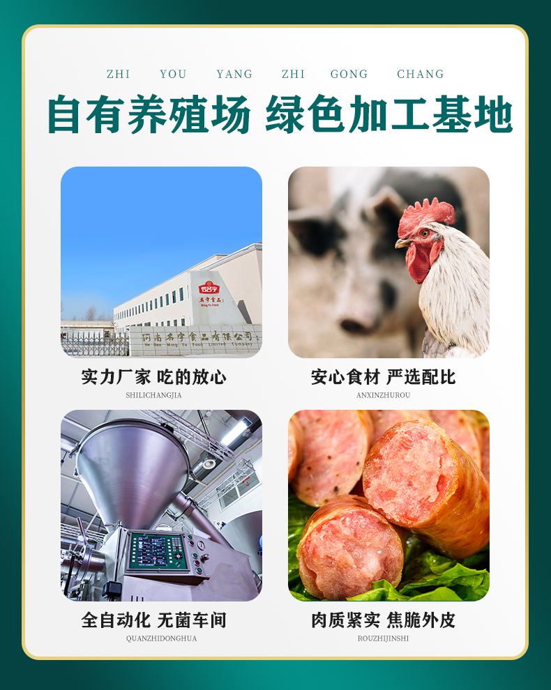 罗名宇 火山石纯肉烤肠 4斤 图2