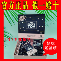 Porserness Magic Slim plastic Cocoa Chocolate Magic Black Minus Fire Flagship Store Blocked Bean Sugar Jelly Seafood Congee