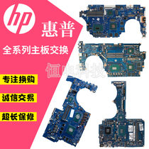 HP hp night light shadow shadow Elf 2 3 4 5 6 air pro plus full series motherboard