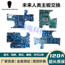 FUTURE HUMAN T5S X SKYLAKE T6 T7 S4 S5 S6 Q5 DR520 DR7-PLUS Motherboard