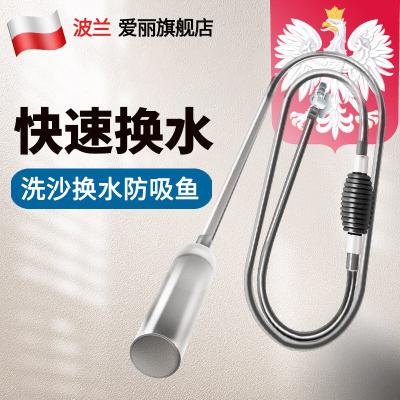 Fish tank water changer Manual cleaning theorizer small sand washing pumping water pipe siphon suction and poo wash to clean fish manure-Taobao