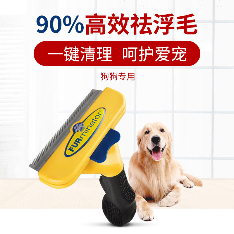 Dog comb hair removal brush Teddy golden retriever special dog hair pet comb large dog dog hair remover supplies artifact