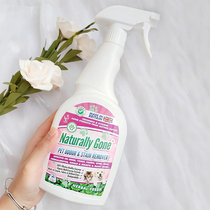 British Nagler biological enzyme deodorant urine odor cat urine deodorant pet disinfection quilt to urine cleaning artifact