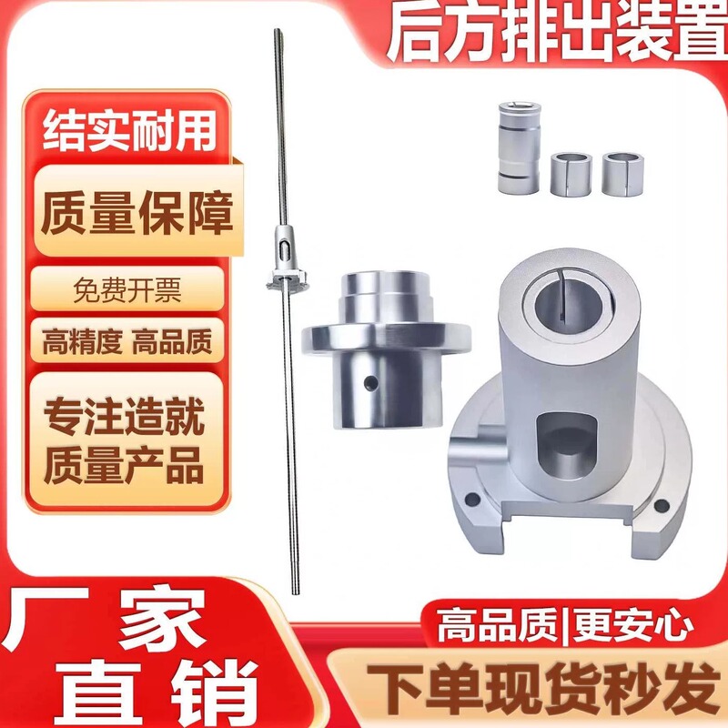 Exhaust Device at the Rear of the Machining Center Tsukasa/Sanda/Citizen/Complete Set of Exhaust Bracket and Material Tube
