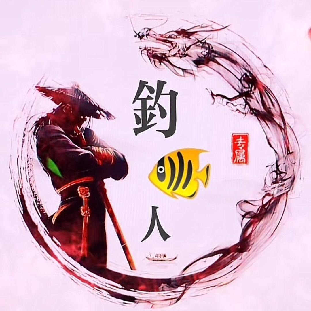 鱼人之家