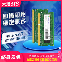 Weigang (ADATA) notebook memory module DDR3L 1600hz 1333Hz 4G 8G low voltage version