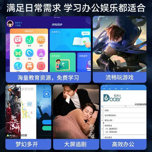 Планшетный ноутбук, развлекательная обучающая машина для школьников, официальный продукт, новая коллекция, защита глаз, полноэкранный дисплей, 2 в 1