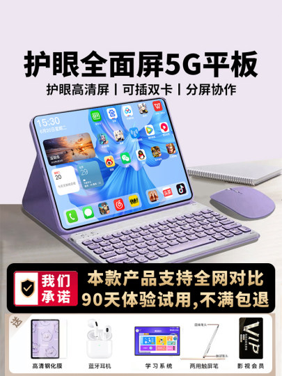 【官方正品】2025新款平板电脑Pad Pro高清护眼全面屏5G可插卡游戏画画办公二合一 学生学习网课专用学习机