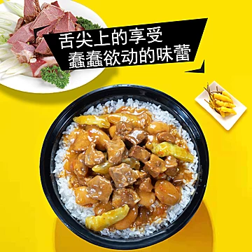 【伊田面馆】咖喱牛肉饭加热即食[15元优惠券]-寻折猪