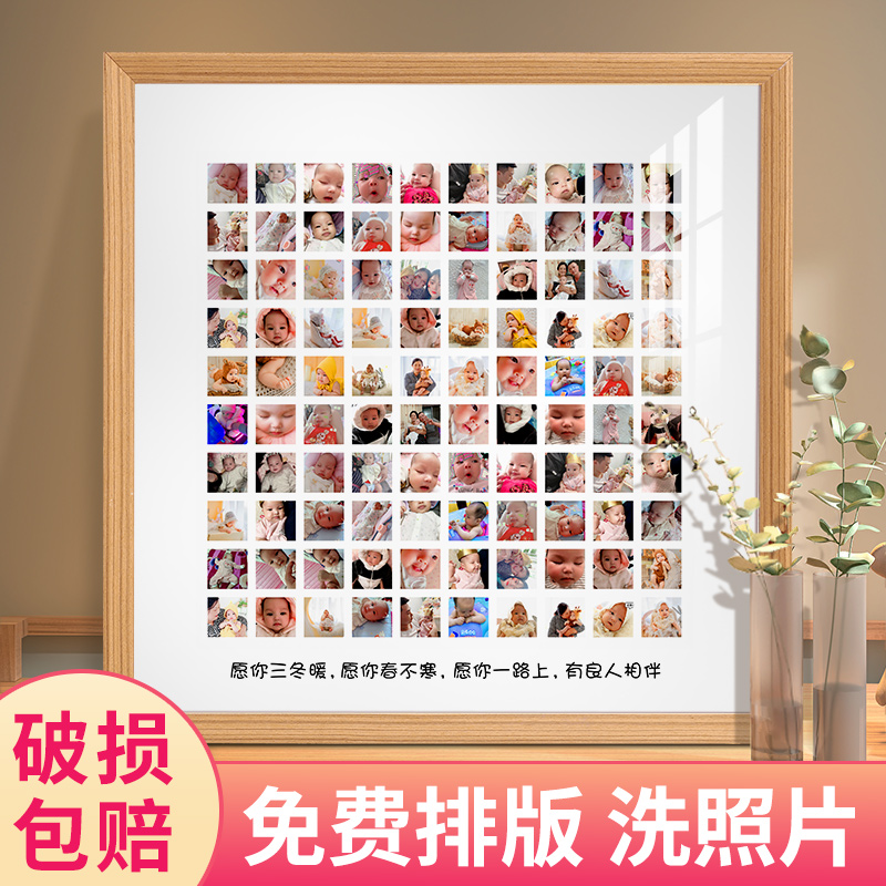 Idle baby hundred sleep picture custom wash photo 100 days 100 years old baby year anniversary photo frame gift hanging wall production