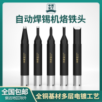 Uni UNIX automatic soldering machine soldering iron head L P2D 2 5D 3D 4D 5D 6D-R S NPC soldering iron tip