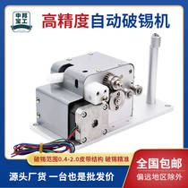 Automatic soldering machine welding equipment accessories send tin machine to break tin wire machine to break tin wire feeding and punching all-in-one machine