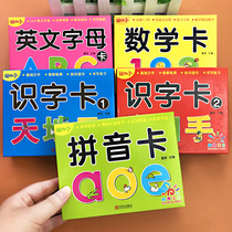 The full set of early childhood education cards is tear-breaking Look at the picture literacy number pinyin recognition learning color card The English letter of the 3-6 year old baby enlightenment cognitive card kindergarten is connected to the elementary school teaching synchronization teaching