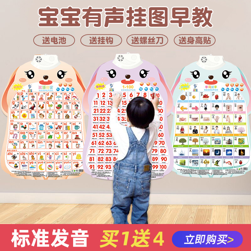 Baby Audio Wall Chart Early Education Digital Stickers for Young Children Literacy Enlightenment Pinyin Alphabet Learning Educational Toys