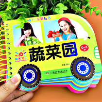 (shoot 5 ben) tuk-tuk early teaching vegetable garden baby ripping up and turning book circle book early teaching enlightenment big card fruit vegetable physical picture car styling 0-3 year old baby enlightenment book to play