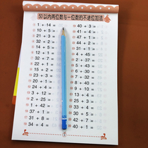 Young and small bridging total cross-style lip Card 50 within 50 plus subtraction Maths practice Book 3-8 years Pre-class Kindergarten Big class Arithmetic Mathematical Inscriptions Homework Ben Practice Kindergarten Count of Pre-school