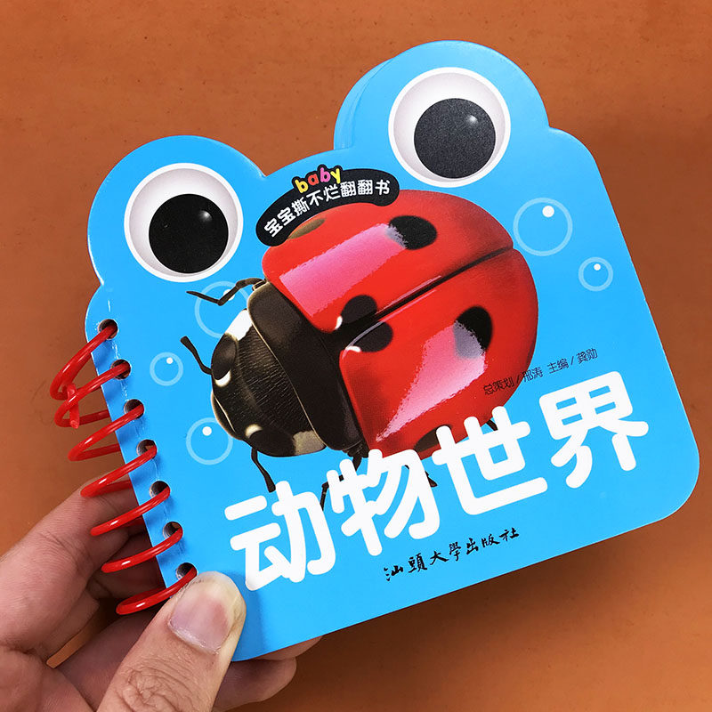 (shoot 5 books) Early childhood enlightenment Cognitive Card Flipping Book Animal World Baby Learning Card Early Childhood Enlightenment 0-6-year-old admit card Early teaching card Early teaching cards Enlightenment early Church Enlightenment