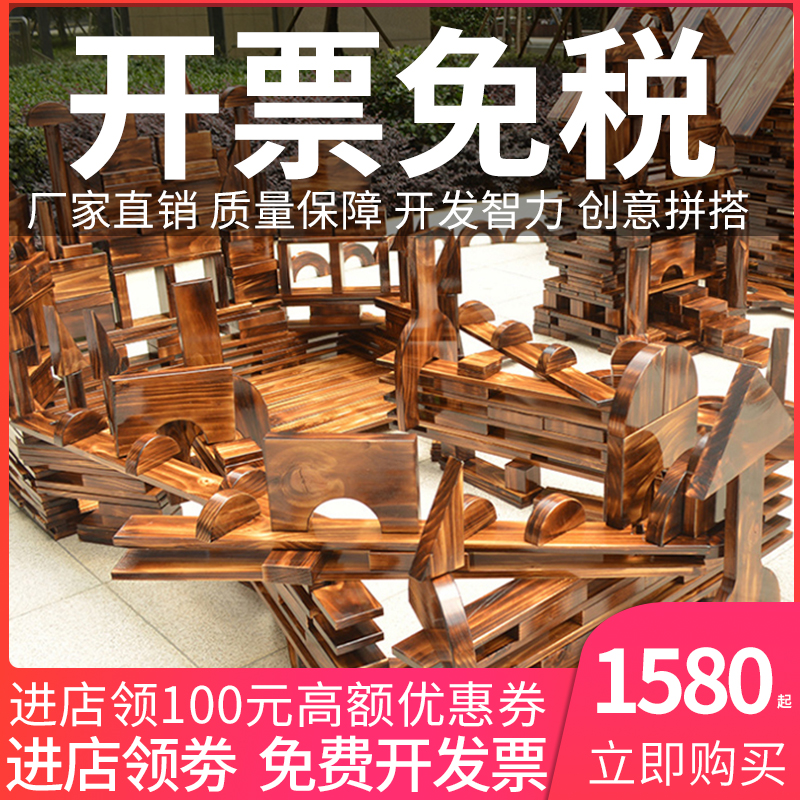 Kindergarten Outdoor Charcoal Burning Building Blocks Large Building Blocks Build Super Log Carbonated Wooden Toys Large Pieces Wood Solid Wood