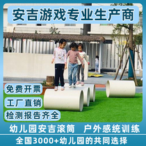 Anji Game Kindergarten sensory training equipment outdoor PPVC toys childrens large diameter pipe balance roller