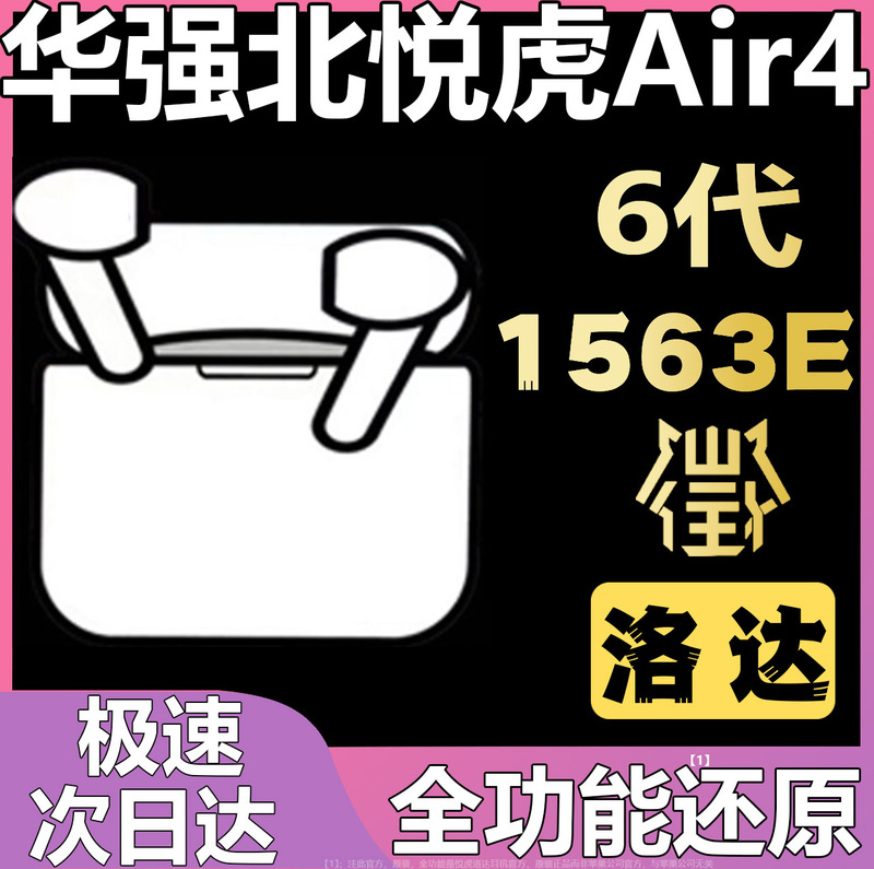 Forced to Open a Business, Er Gu's Yuehu 6Th Generation 1563E Luoda 2Nd Generation 4Th Generation 5Th Generation 1571Am Noise-Canceling Bluetooth Headphones