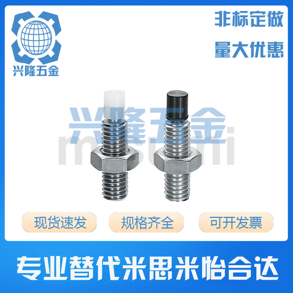 Alternative Mithrice SPUS4-10 SPUS5 SPUS5 SPUS6-10 15 20 20 30 30 35 40 stop bolts