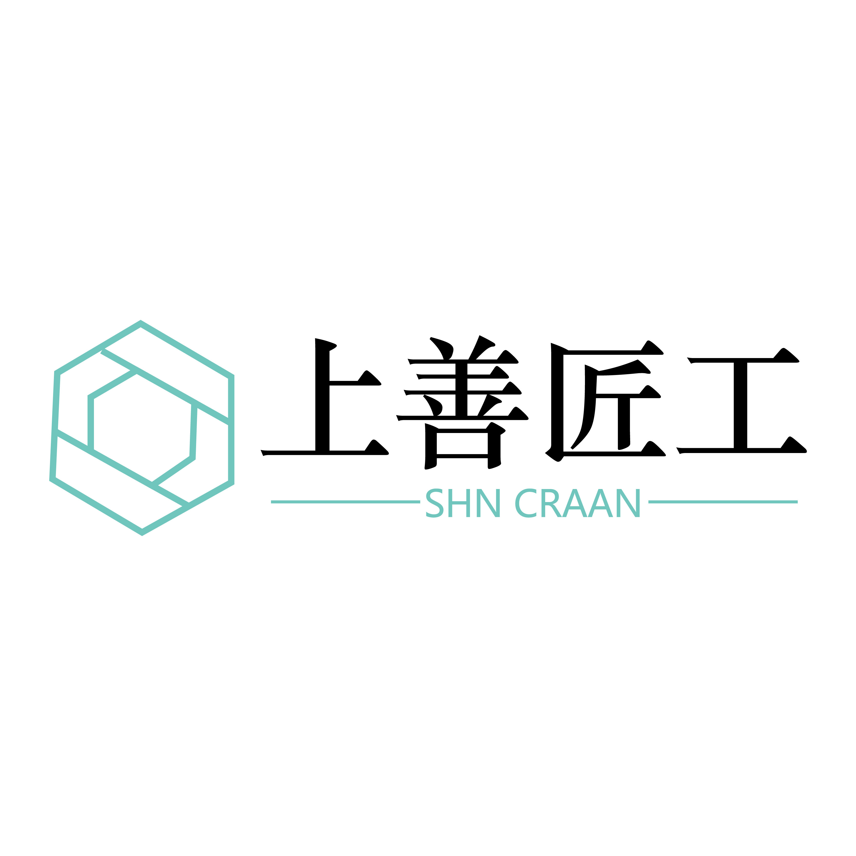 上善匠工