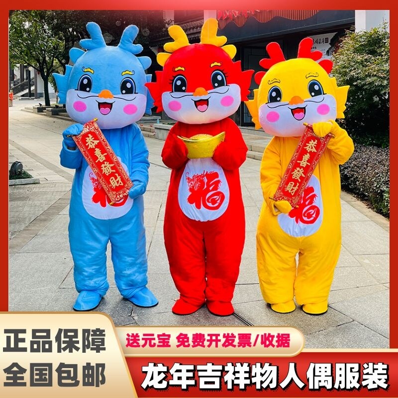 Dragon Year Cartoon Man Puppet Zodiac Costume Zodiac Mascot Performance Props Annual Meeting Activities Fortune Dragon Walking Doll Dress-Taobao