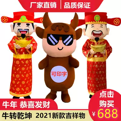 Year of the Ox Cartoon Doll costume adult event performance God of wealth doll costume annual props cattle doll set