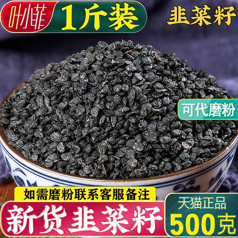 Big Biehill Leeks Seeds 500g leeks Leek Seeds Can Be Beaten Sauteable Men To Make Tea With Edible Long Leeks