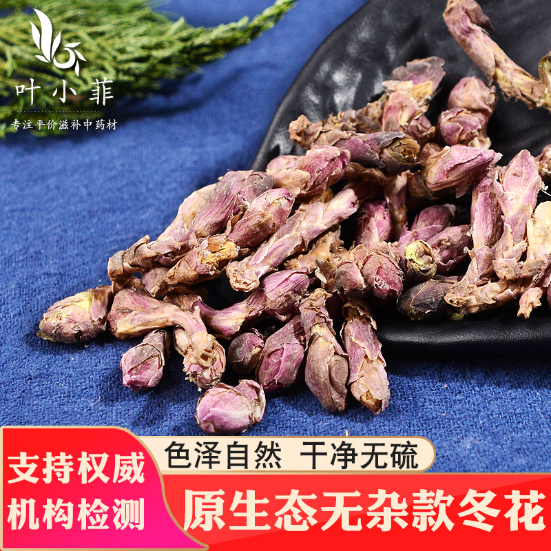 Chinese herbal medicine style of winter flowers 250g dense winter flowers to see the lamp flowers Eidon flowers 99 floral ground dry goods without sulphur