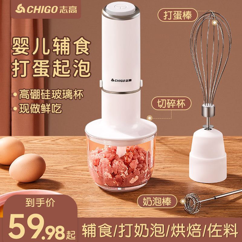 Zhigao cuisine stick with small baby baby multifunction Deputy food mixer Twisted Meat with egg-pressed Juice Cuisine Machine