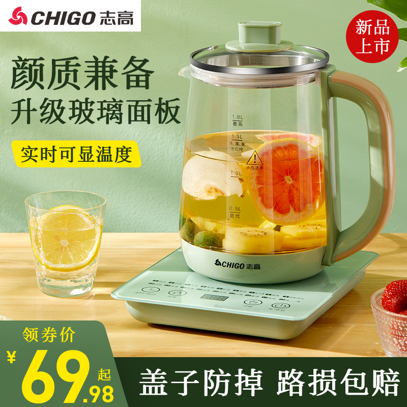 Zhigao Health Pot Fully Automatic Glass Home Multifunction Office Small raising and cooking teapot mini